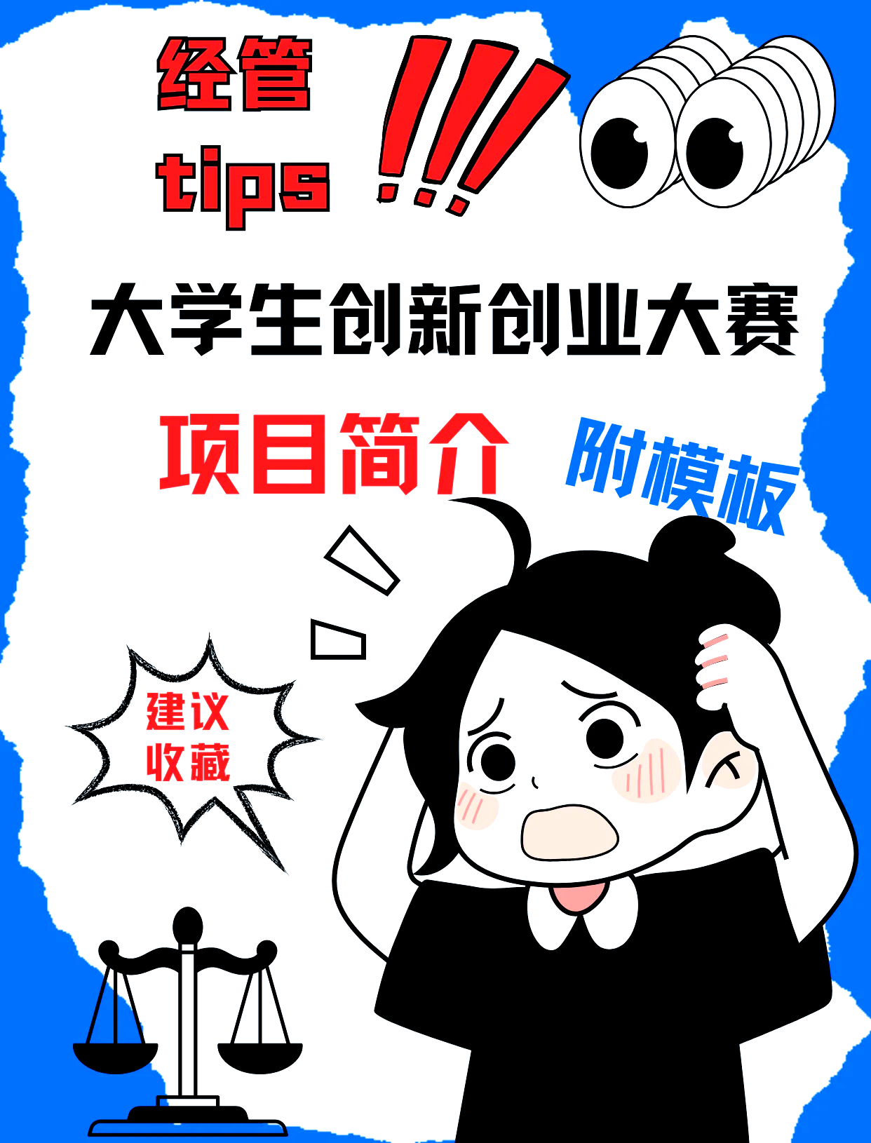 包含青少创“双创”竞赛激发创新潜能，推动青训转型升级的词条