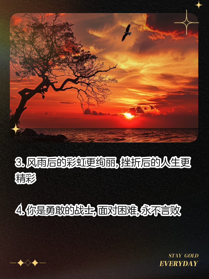 关于逆境永不言败:球队在困境中展现的坚韧精神的信息 关于逆境永不言败:球队在困境中展现的坚韧精神的信息